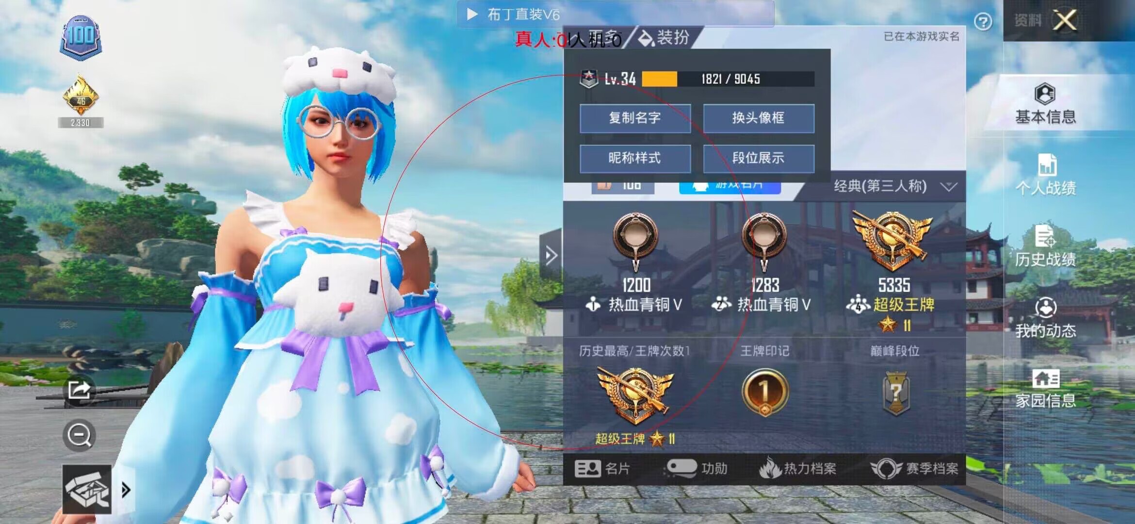 和平精英透视自瞄 - ��ƽ��Ӣ������ҷŴ���辅助预览图